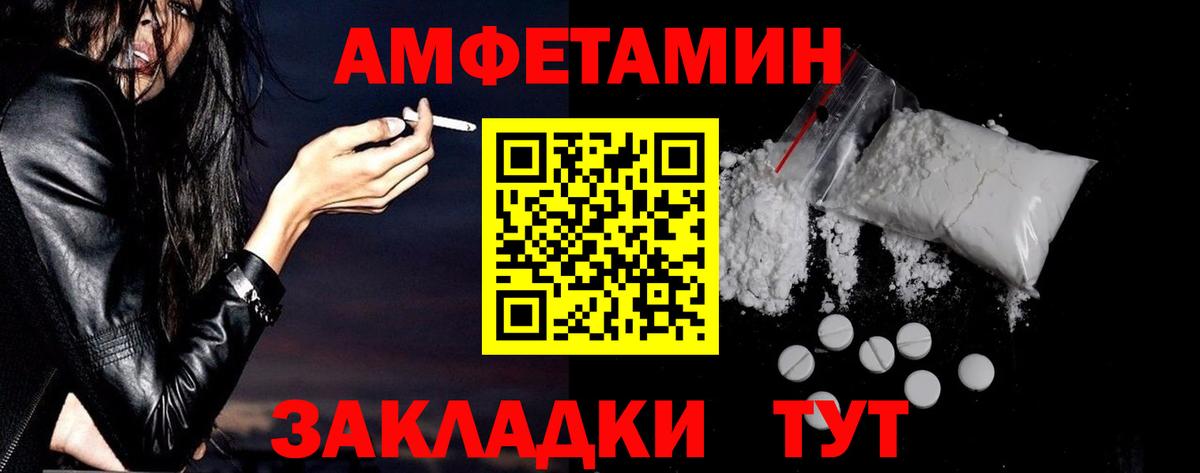 Котовск  АМФЕТАМИН  Вход с VPN  АМФЕТАМИН Розовый 