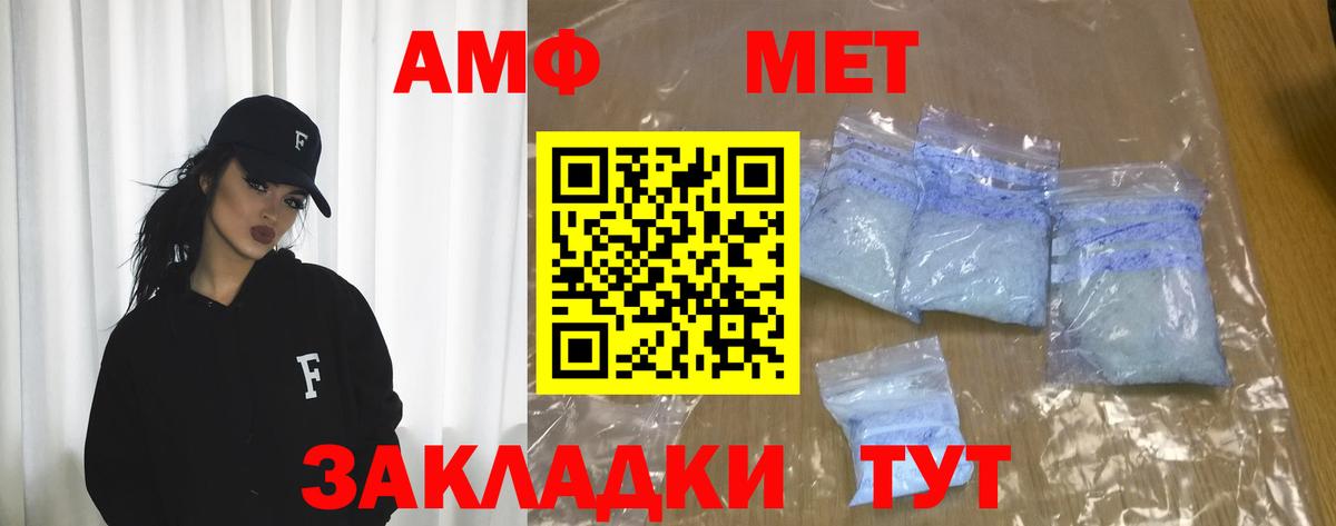 АМФ Premium Котовск