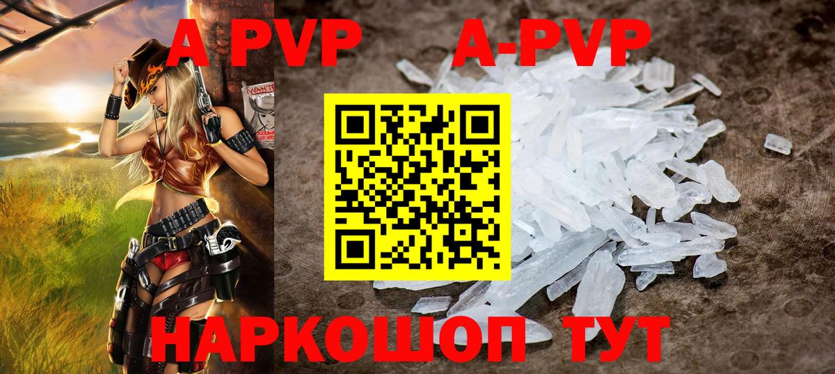 Alfa_PVP крисы CK  Вход с VPN  А ПВП крисы CK  A-PVP  Альфа ПВП Соль  Котовск 