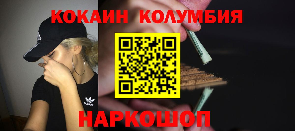 Котовск  Кокаин Боливия  КОКАИН 99%  Вход с VPN 