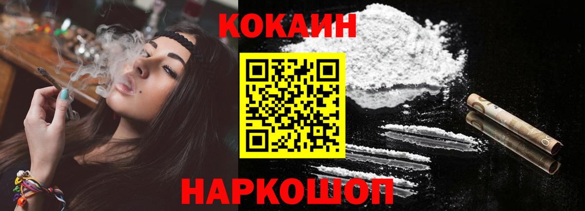 Кокаин 98% Котовск