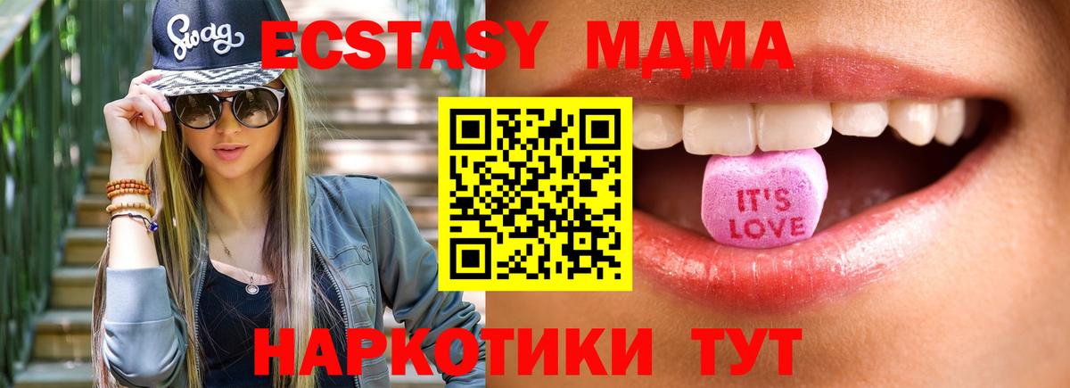 ЭКСТАЗИ 99%  ЭКСТАЗИ  Вход с VPN  Котовск  Экстази 99% 