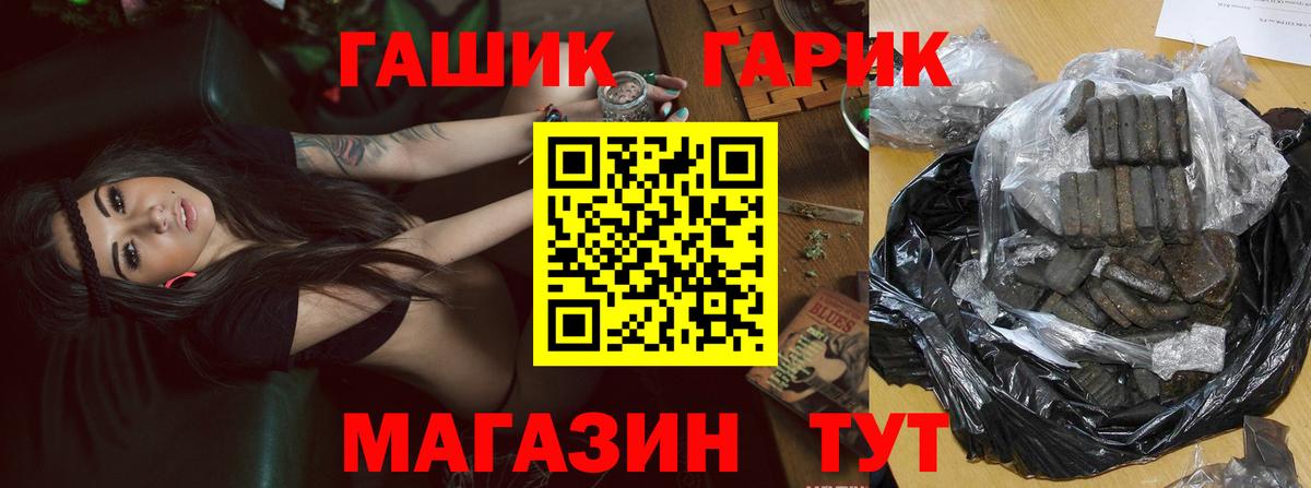ГАШИШ ice o lator  Вход с VPN  ГАШИШ индика сатива  Котовск 