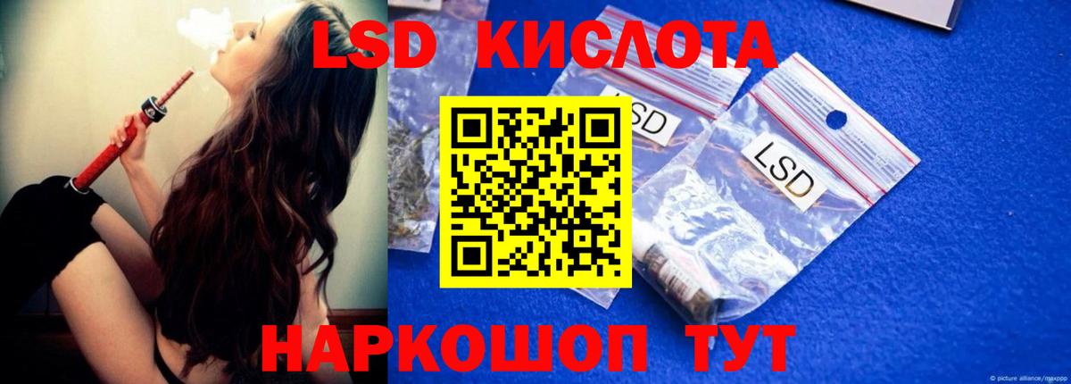 LSD-25 экстази ecstasy Котовск