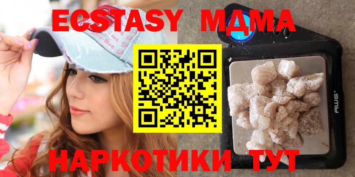 MDMA молли  MDMA Molly  Вход с VPN  MDMA  Котовск 