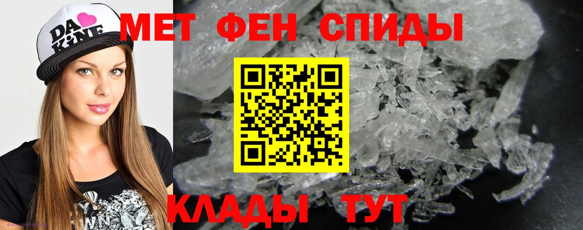 МЕТАМФЕТАМИН  МЕТАМФЕТАМИН кристалл  Вход с VPN  МЕТАМФЕТАМИН кристалл  Котовск 