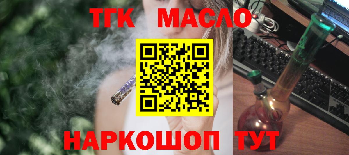 ТГК Wax Котовск